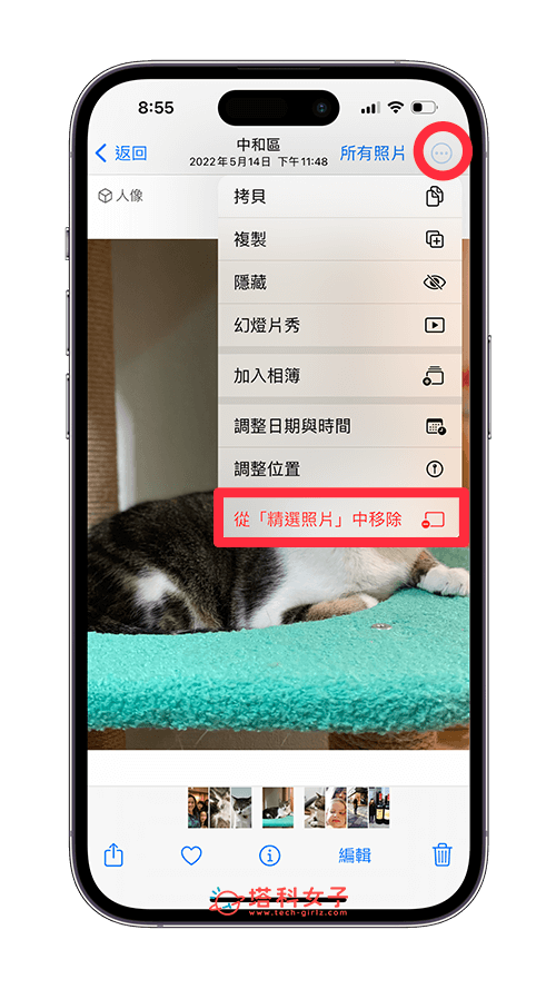 iPhone 精选照片怎么换？2 招更改精选照片的方法！