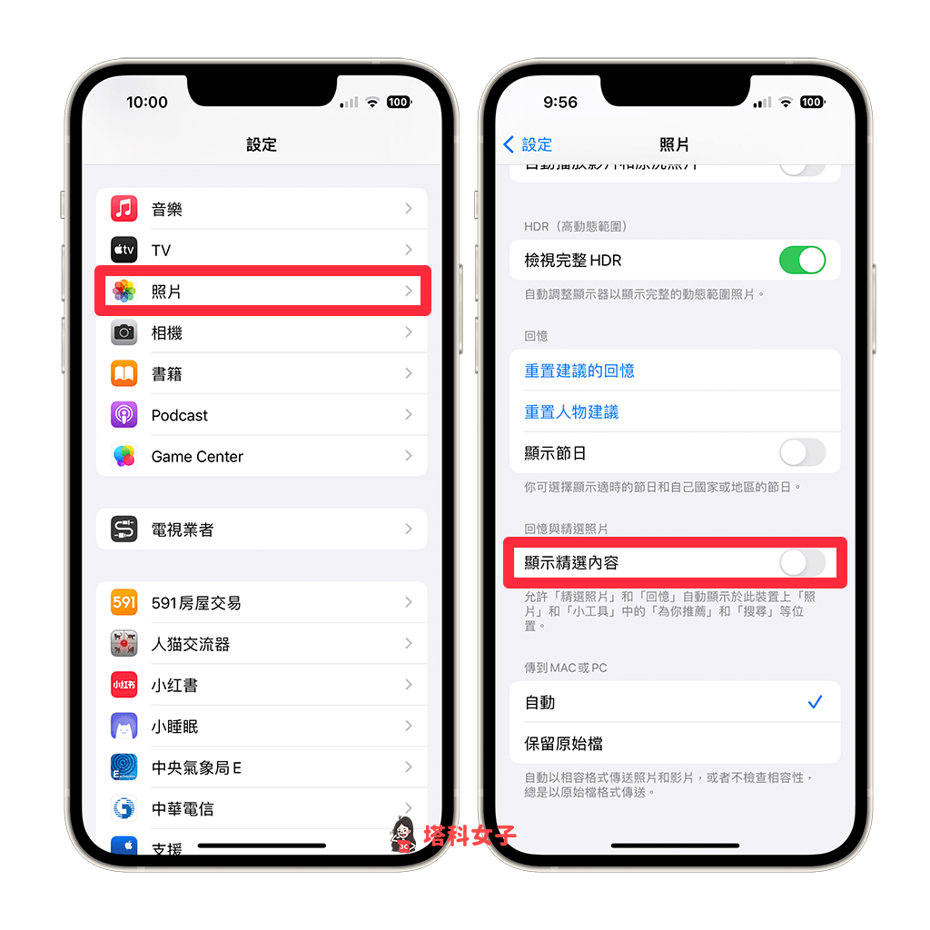 iPhone 精选照片怎么换？2 招更改精选照片的方法！