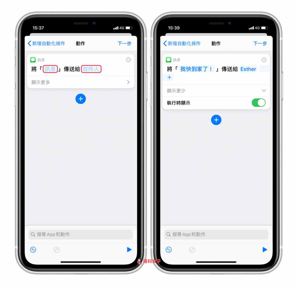 离开或抵达某地点时，iPhone 自动传信息给朋友