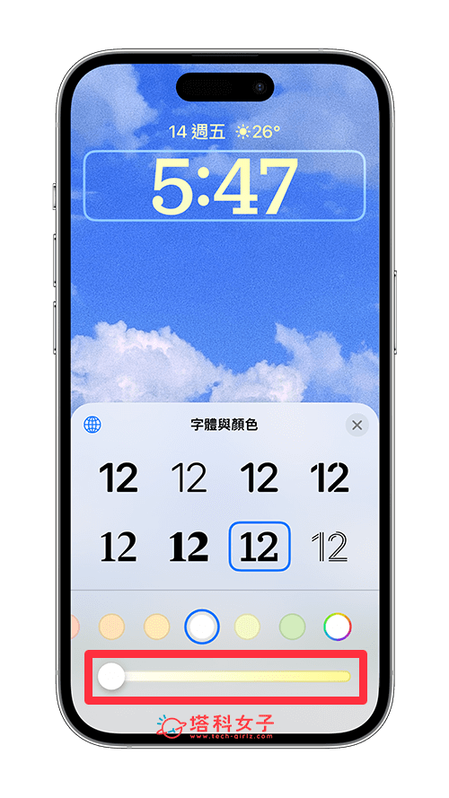 iPhone 锁定画面时间颜色变澹、变透明怎么办？这 3 个方法解决！