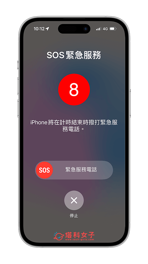 iPhone SOS 紧急服务关闭教程，避免误拨打 iPhone紧急服务电话
