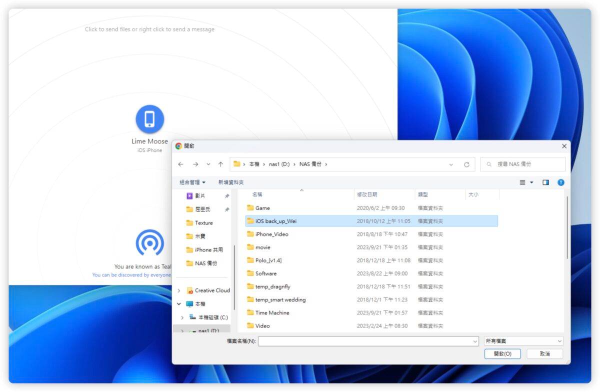 iPhone Windows PC Mac Android 互相传文件 SnapDrop