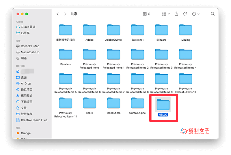 Mac 共享资料夹怎么用？让同一台 Mac 多个使用者互相分享文件与资料！