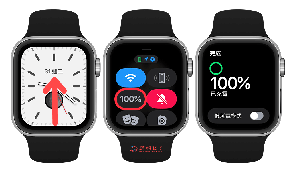 Apple Watch 电量显示教程，让电池百分比显示在表面！