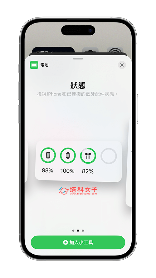 Apple Watch 电量显示教程，让电池百分比显示在表面！