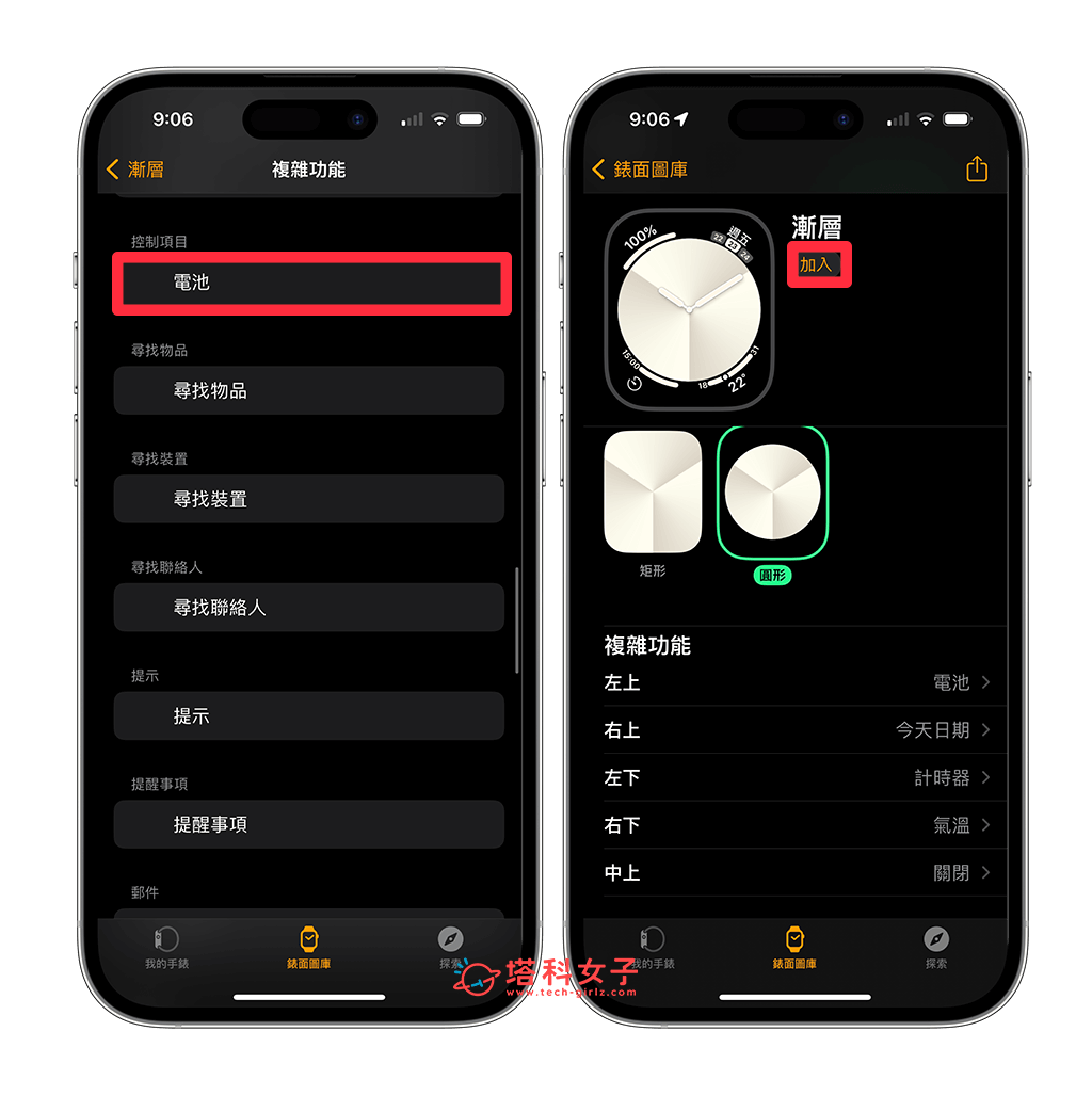 Apple Watch 电量显示教程，让电池百分比显示在表面！