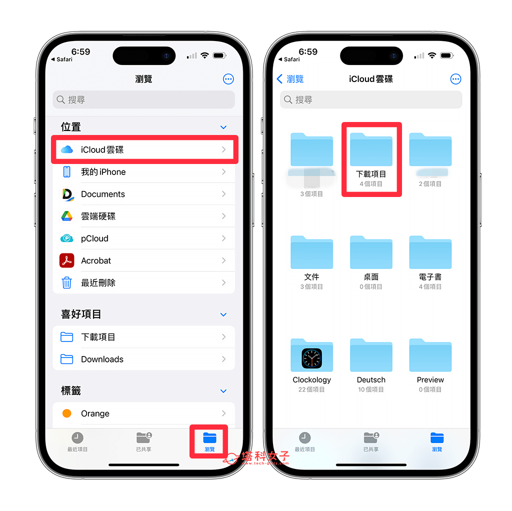 iPhone 下载文件在哪里？各式文件、PDF、音乐下载位置解析