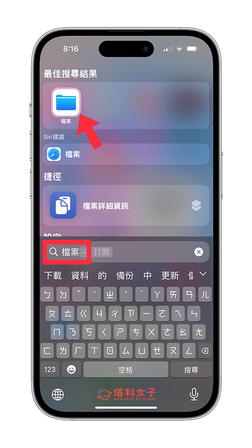iPhone 下载文件在哪里？各式文件、PDF、音乐下载位置解析