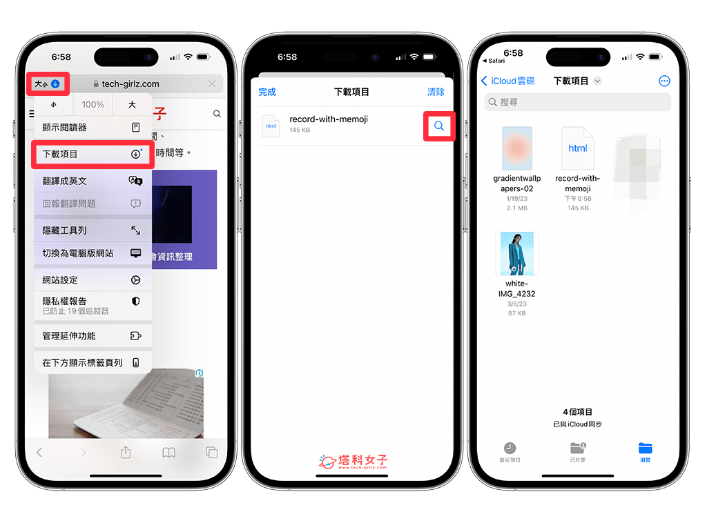 iPhone 下载文件在哪里？各式文件、PDF、音乐下载位置解析