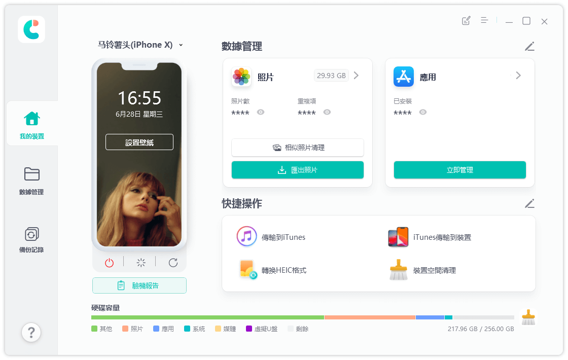 iPhone 下载文件在哪里？各式文件、PDF、音乐下载位置解析