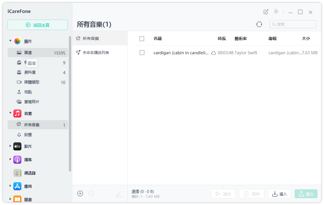 iPhone 下载文件在哪里？各式文件、PDF、音乐下载位置解析