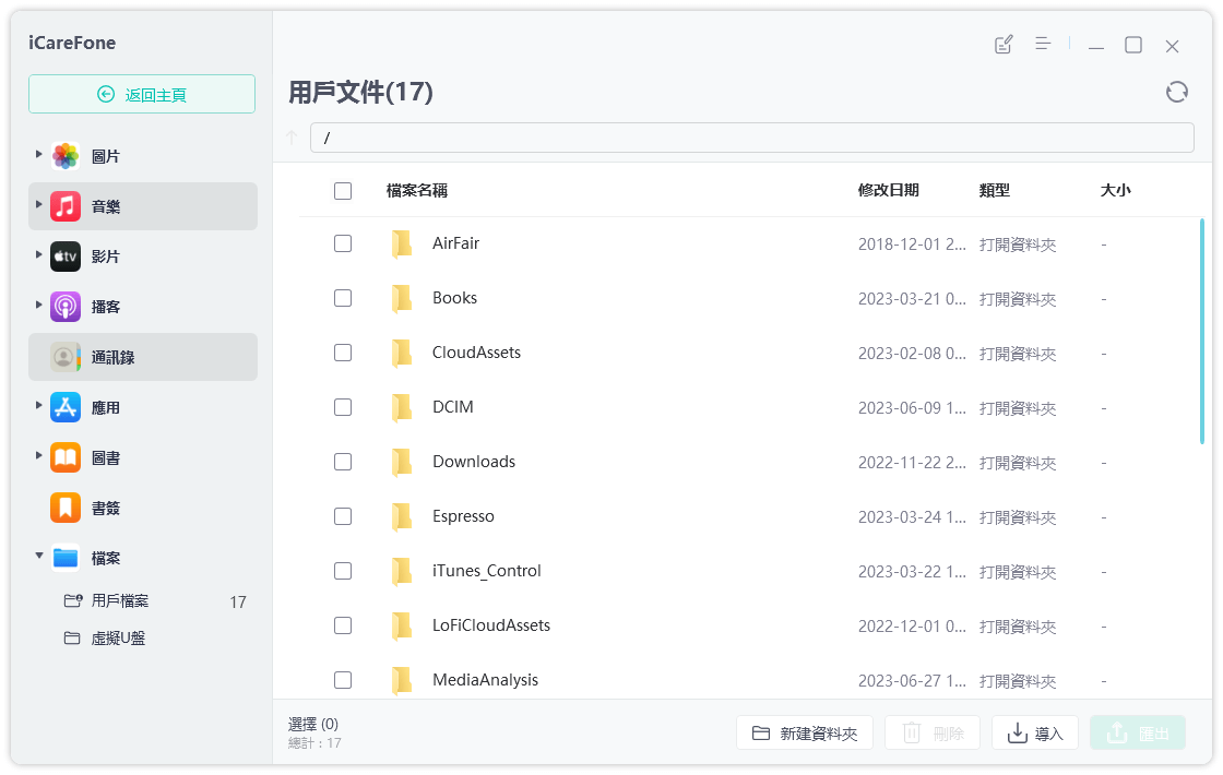 iPhone 下载文件在哪里？各式文件、PDF、音乐下载位置解析