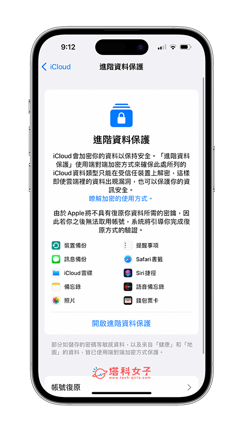 iOS 16.4 更新：完整 iOS16.4 功能介绍与使用教程