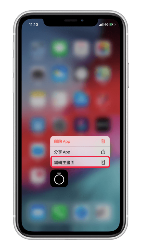 iPhone/iPad 隐藏 App 教程，用这技巧把 App 隐藏起来