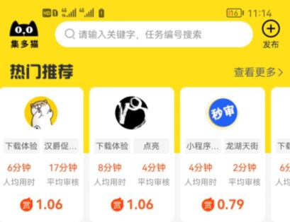 类似赏帮赚一样的软件,比他更好的软件推荐