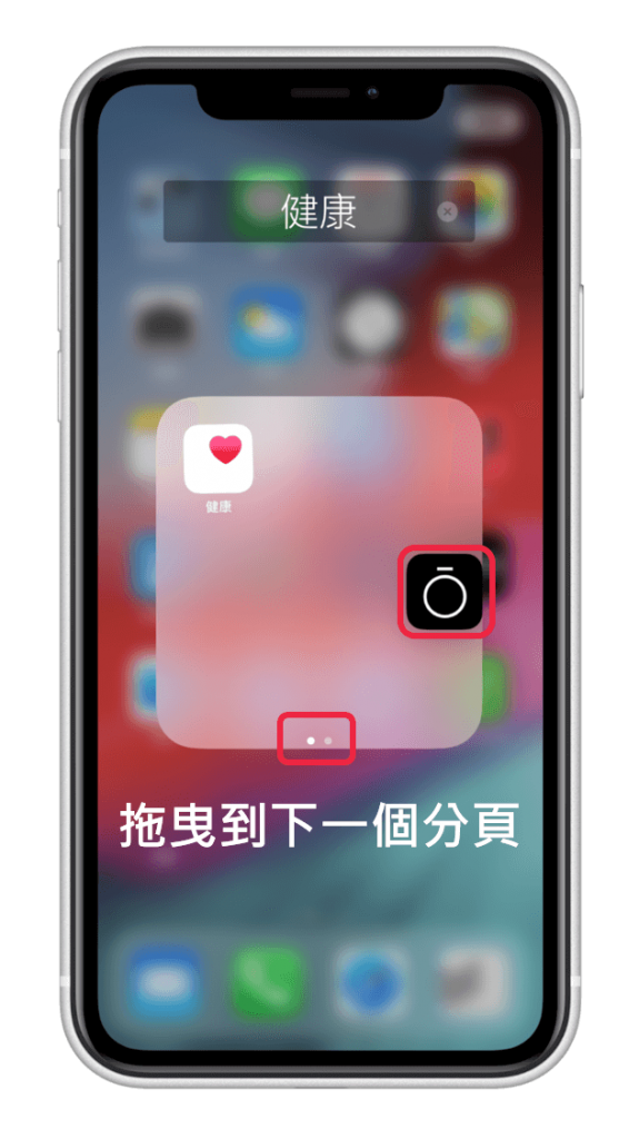 iPhone/iPad 隐藏 App 教程，用这技巧把 App 隐藏起来