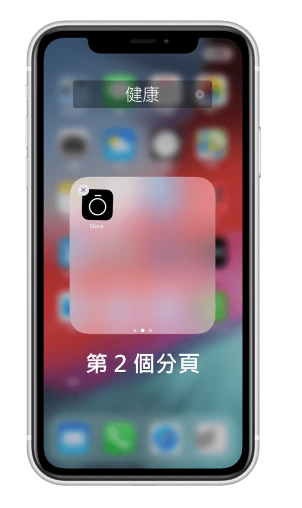 iPhone/iPad 隐藏 App 教程，用这技巧把 App 隐藏起来