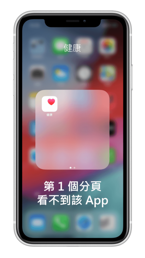 iPhone/iPad 隐藏 App 教程，用这技巧把 App 隐藏起来