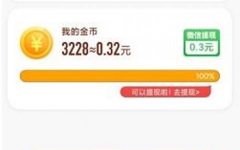 学生赚一天20元技巧，实测后需要注意两个细节- 安卓手赚网