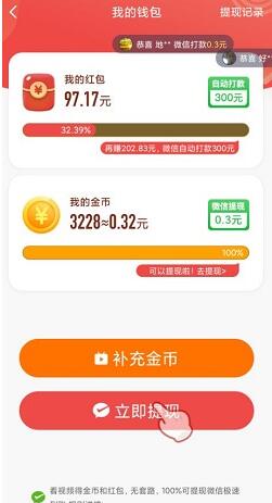 全民答题秀赚钱是真的吗?能不能提现成功