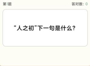 全民答题秀赚钱是真的吗?能不能提现成功