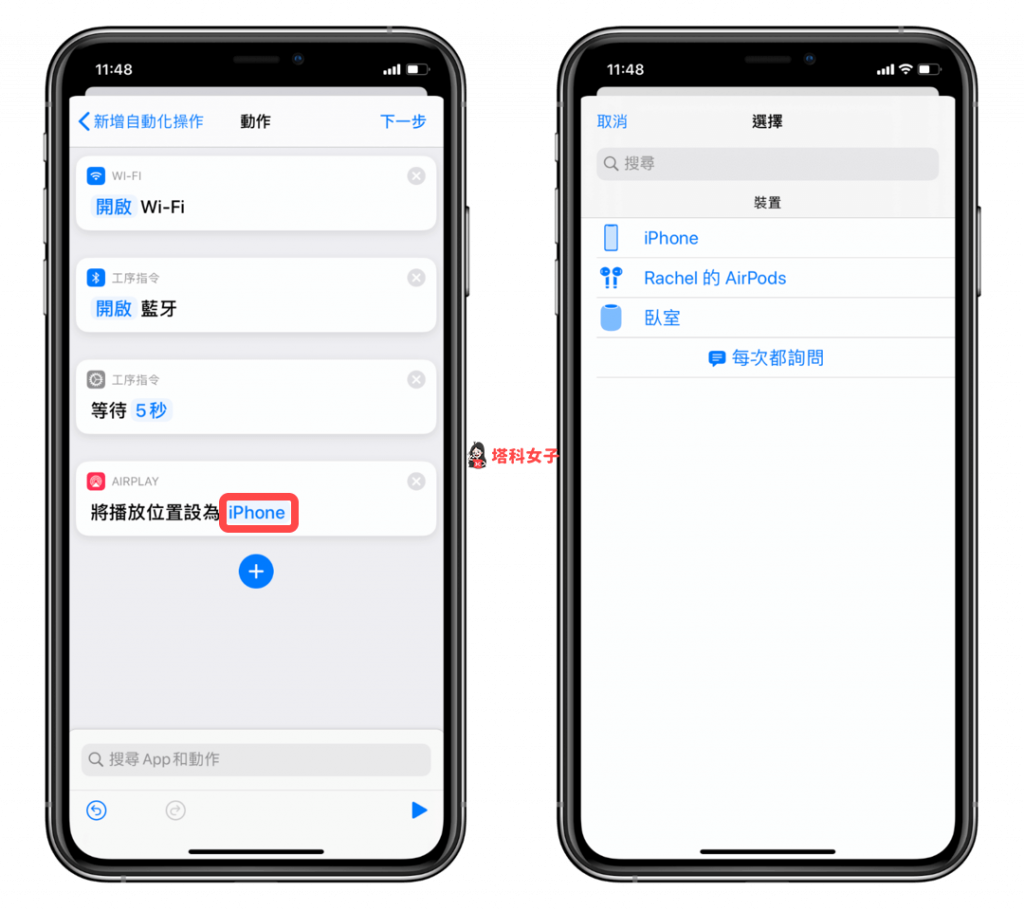 iOS 个人自动化教程 #4 开启特定App 后，自动执行指定动作