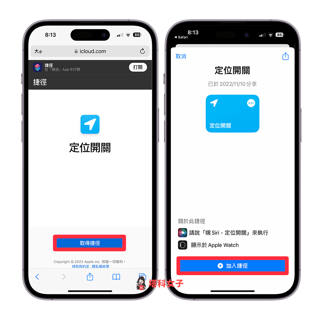 iPhone 定位捷径开关切换：在桌面一键开启或关闭 iOS 定位捷径