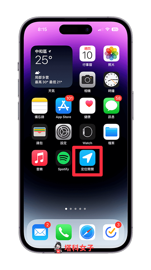 iPhone 定位捷径开关切换：在桌面一键开启或关闭 iOS 定位捷径