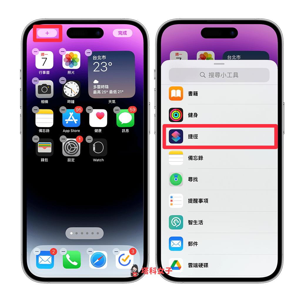 iPhone 定位捷径开关切换：在桌面一键开启或关闭 iOS 定位捷径