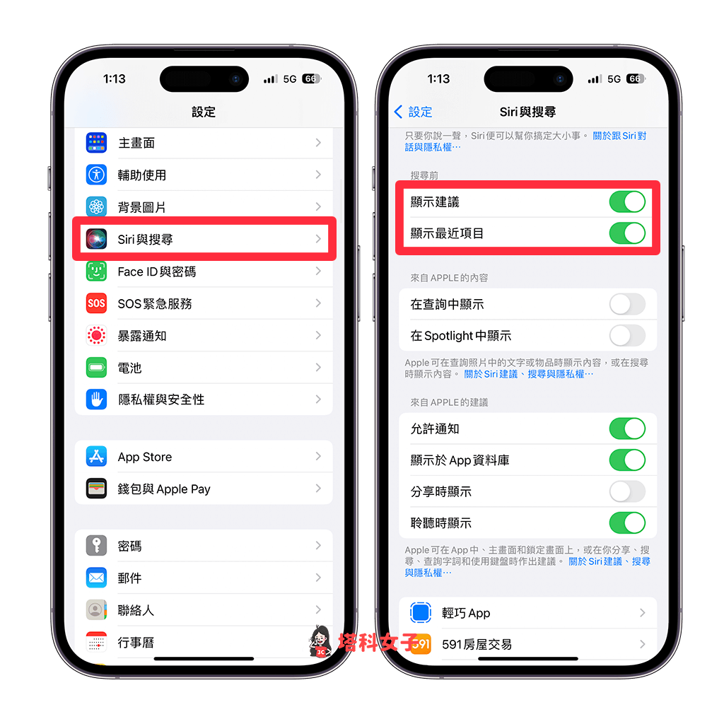 iPhone App 使用纪录怎么看？3 招查询最近使用 App