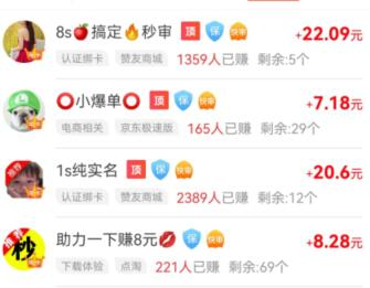 一天能赚30元的软件（最新每天可以挣30元的app）