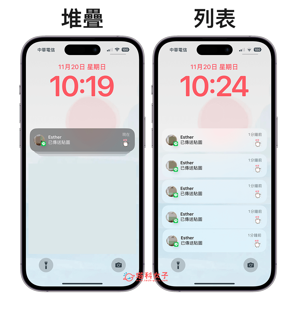 iPhone 锁定画面通知关闭堆迭，恢复显示一则一则通知