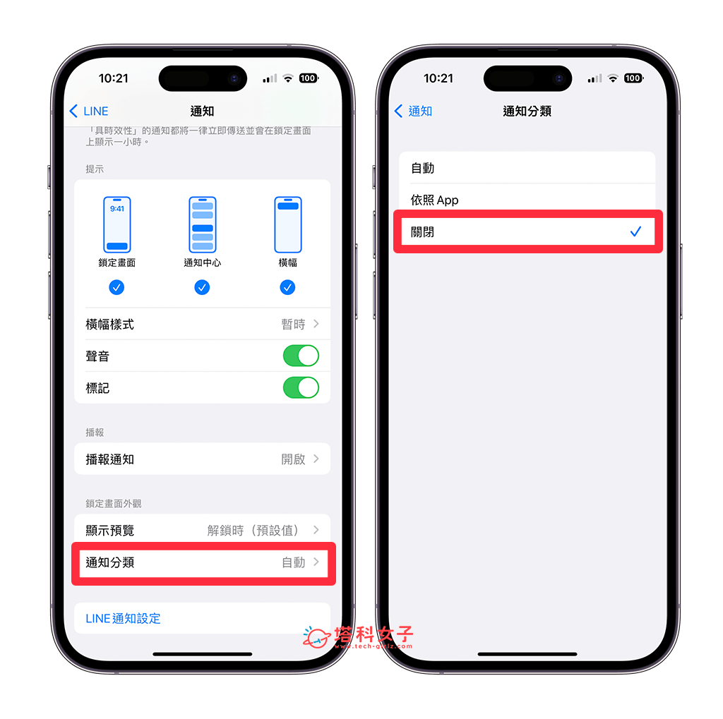 iPhone 锁定画面通知关闭堆迭，恢复显示一则一则通知