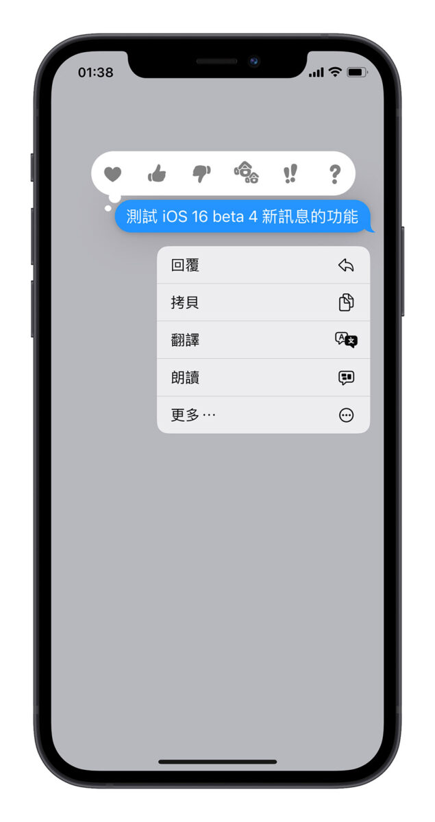 iPhone iOS iMessage 复制部分文字