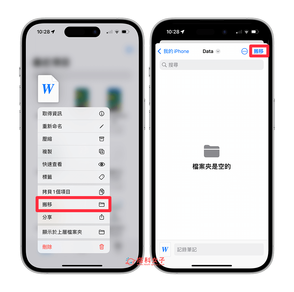 iPhone 文件最近项目隐藏或删除方法，避免显示在「最近项目」