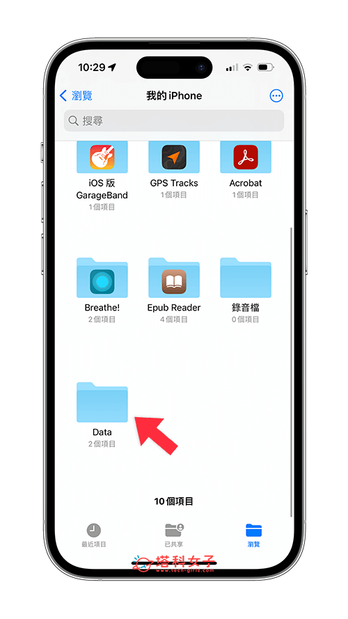 iPhone 文件最近项目隐藏或删除方法，避免显示在「最近项目」