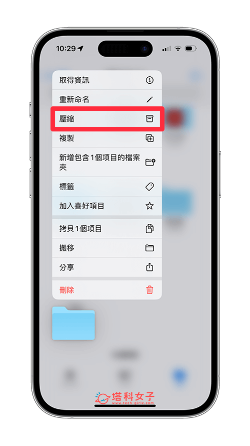 iPhone 文件最近项目隐藏或删除方法，避免显示在「最近项目」