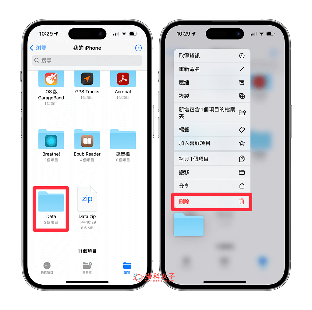 iPhone 文件最近项目隐藏或删除方法，避免显示在「最近项目」
