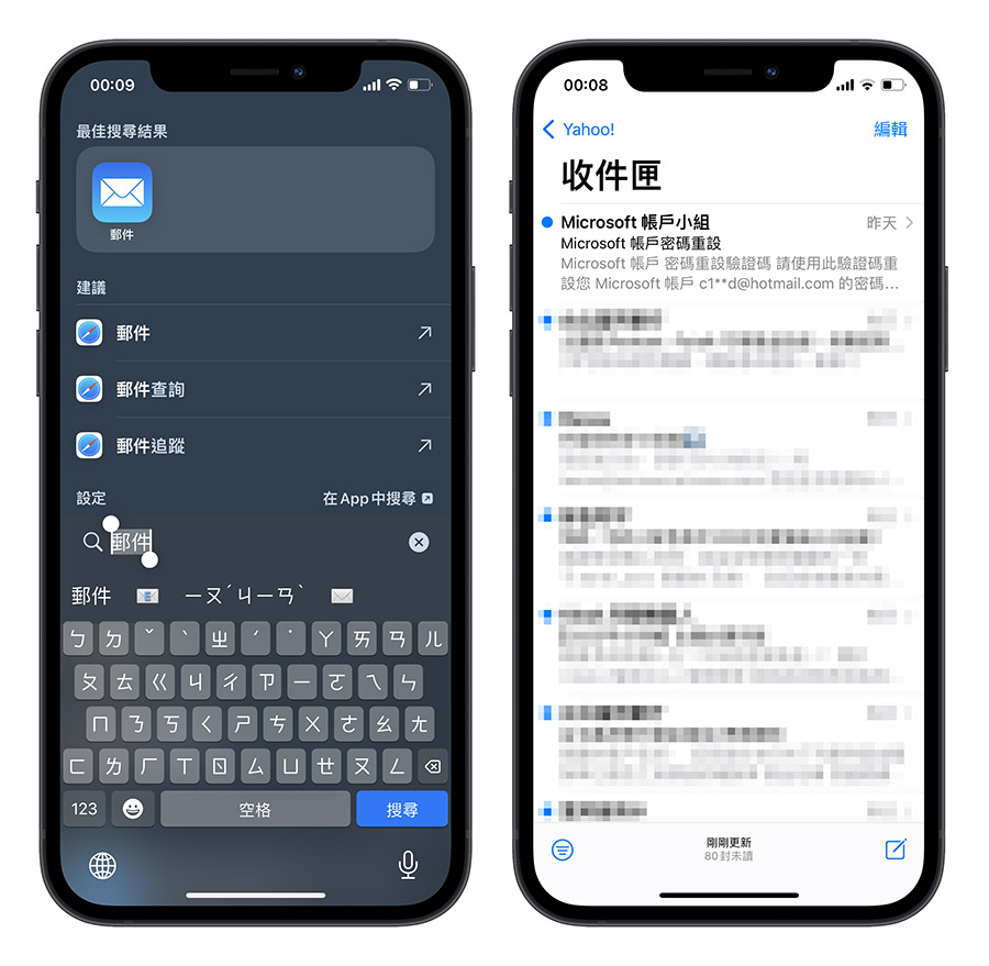 iOS 17 電子郵件驗證碼 自動刪除 自動清除 自動填寫 