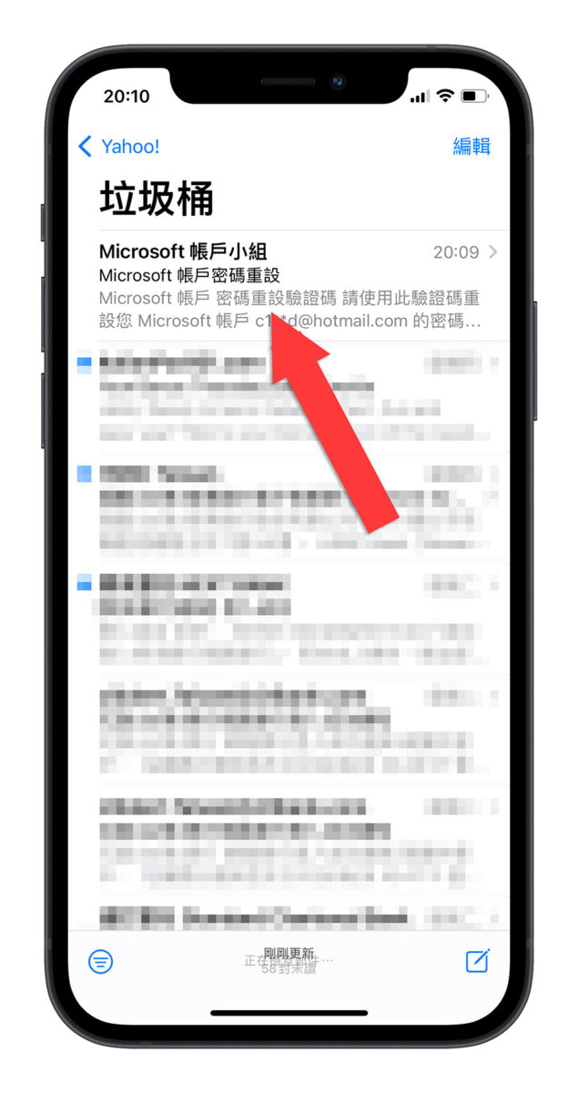 iOS 17 电子邮件验证码 自动删除 自动清除 自动填写 