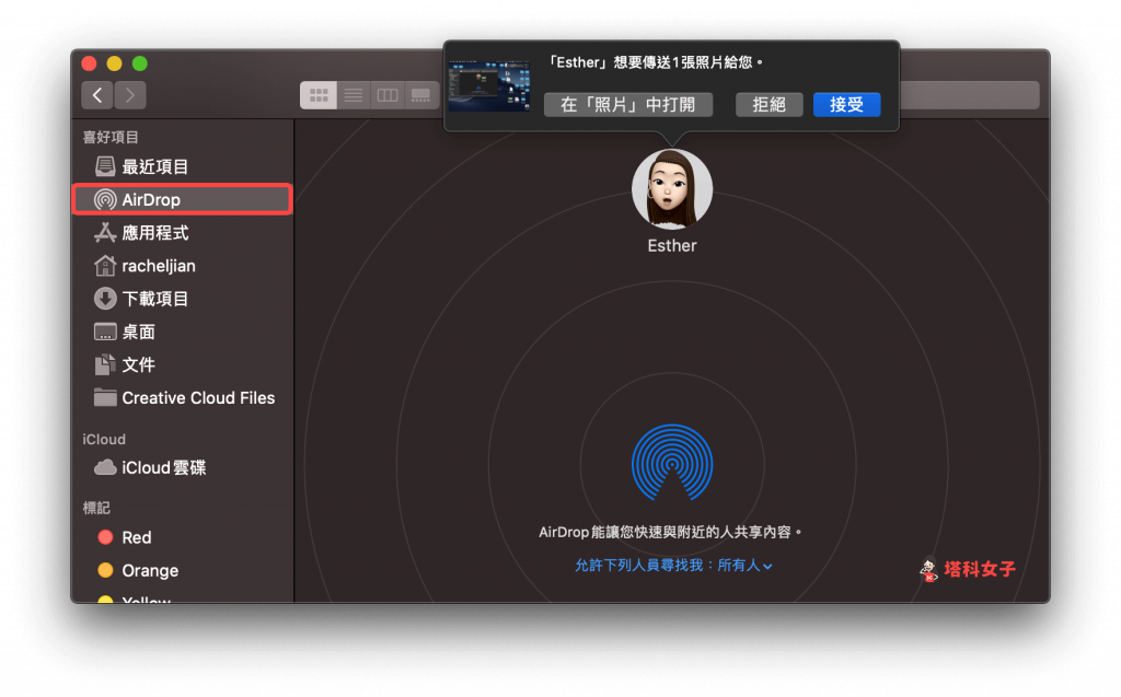 iPhone 如何通过 AirDrop 传照片/视频/文件到 Mac？