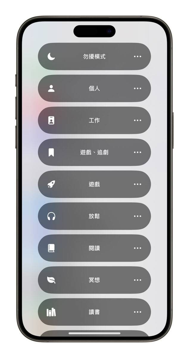 1697449347 a017e0caf9119cc47e6729799c0161ba - iPhone 15 Pro 很耗电？ 分享 20 个可以改善掉电速度的设置技巧
