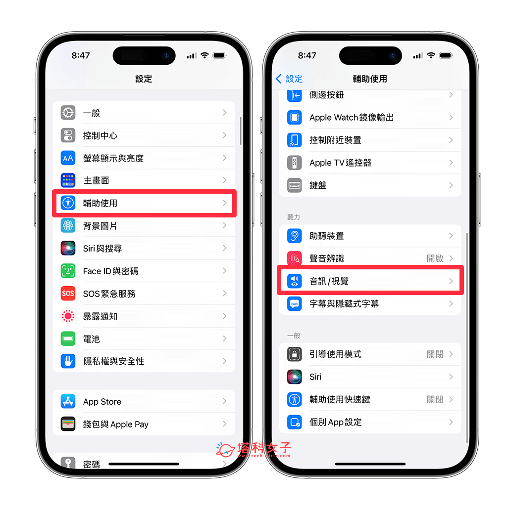 iPhone 来电闪光怎么开？iPhone 信息闪光/通知闪光灯设置教程！