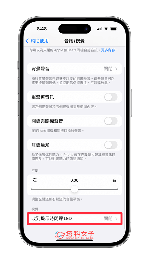 iPhone 来电闪光怎么开？iPhone 信息闪光/通知闪光灯设置教程！