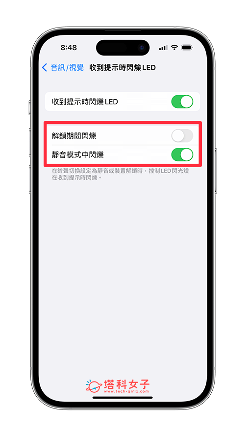 iPhone 来电闪光怎么开？iPhone 信息闪光/通知闪光灯设置教程！