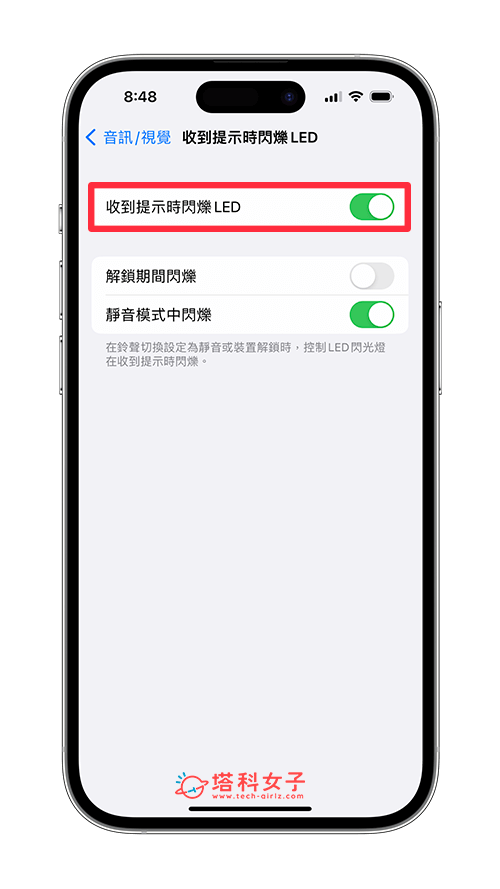 iPhone 来电闪光怎么开？iPhone 信息闪光/通知闪光灯设置教程！