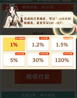 杏林世家比例.jpg