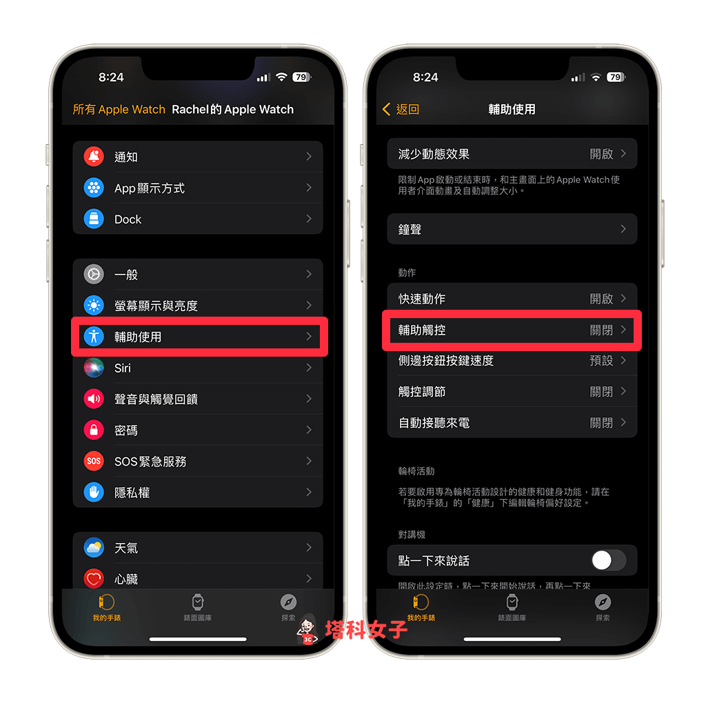 Apple Watch 手势操作怎么用？用手部动作控制手表功能