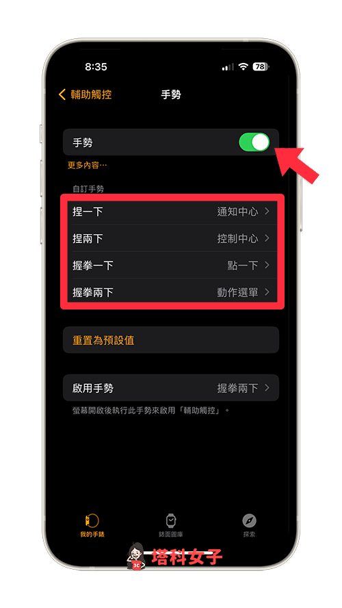 Apple Watch 手势操作怎么用？用手部动作控制手表功能