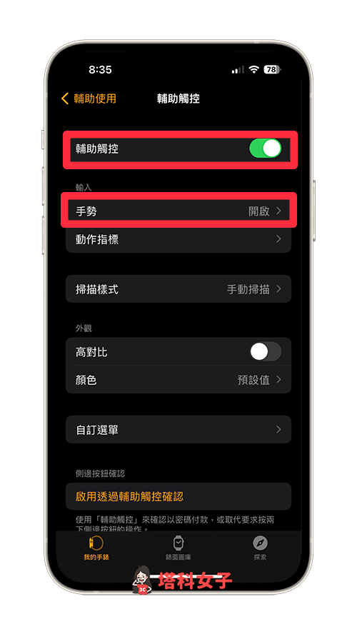 Apple Watch 手势操作怎么用？用手部动作控制手表功能